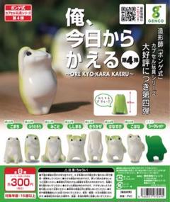 ♯Jsi24E Zスマホにかえる? シークレット入 6種 2025年最新】俺今日からかえる シークレットの人気アイテム