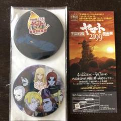 ピン　バッジ　2個セット　宇宙戦艦ヤマト　ドメル　徳川 unifive(ユニファイブ) 宇宙戦艦 ピンバッジセット LIMITED
