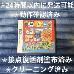 アンパンマンとタッチでわくわくトレーニング DS カセット & ケース