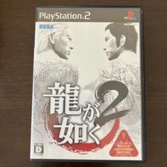 PS2 龍が如く2 PlayStation 2