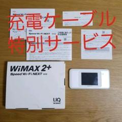 【美品】Speed Wi-Fi NEXT w06
