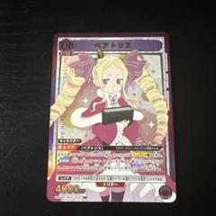 ロボコ トリガーカード 4000BP ベアトリス トリガーカード 4000BP - メルカリ