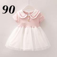 ベビー、キッズワンピース チュール 半袖 縞柄 兎の耳 キッズ夏服90 ピンク