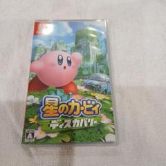 星のカービィ ディスカバリー