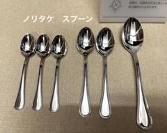 2025年最新】ノリタケ カトラリーの人気アイテム - メルカリ
