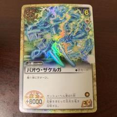 ガッシュベル アース バオウザケルガ トップ 製菓 カード ガム まとめ売り ガッシュベル アース バオウザケルガ トップ 製菓 カード ガム
