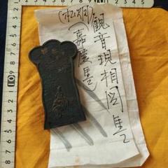 書道具　古墨　松煙　紫墨軒製　60g  磨き跡 書道具 古墨 松煙 紫墨軒製 60g 磨き跡 - メルカリ