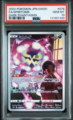 ポケカ PSA10 CHRセット PSA10】連番 ブイズ chr セット - メルカリ
