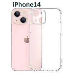 iPhone14 ソフト クリアケース 画面レンズ保護 角落ち防御