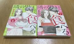 美波はるこ(はるこ)先生の作品のまとめ売り 美波はるこ男子に恋して 胸きゅんセレクション vol.4 (無敵恋愛S
