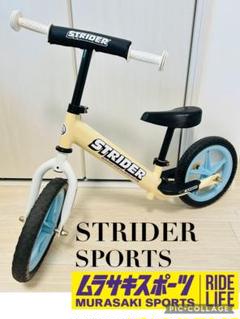 2025年最新】ストライダー ムラサキスポーツの人気アイテム