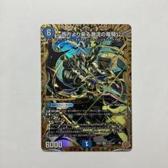 デュエル・マスターズ ヨビニオン マルル-秘｜Yahoo!フリマ（旧