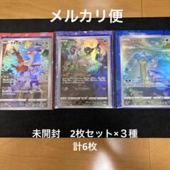 ポケモン　ジャンボカードセット ラプラス ラティアス ミュウ