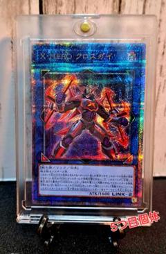 X・HERO クロスガイ(20th) 20thSE X・HERO クロスガイ 買取 | [DANE] DARK NEOSTORM