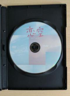 恋空 スタンダード・エディション 新垣結衣 三浦春馬【中古DVD】 ディスクのみ