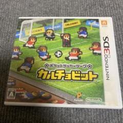 3DS ポケットサッカーリーグ カルチョビット