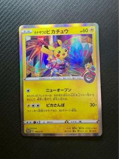 Card Master@プロフ必読 の出品した商品 - メルカリ