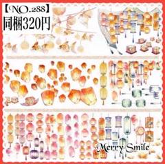 海外　台湾装飾マステ　（新品未使用）まとめ売り 人気満点 海外 台湾装飾マステ （新品未使用）まとめ売り テープ