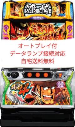 パチスロ実機 スマスロ Ｌ 主役は銭形４ 簡易ユニット付 ⭕️送料無料⭕️ 楽天市場】L主役は銭形4 (スマスロ) パチスロの通販
