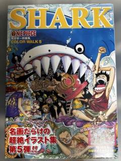 ONE PIECE COLOR WALK : 尾田栄一郎画集 5 (SHARK)