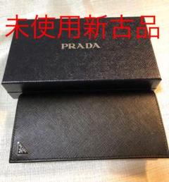 PRADA プラダ 長財布 ブラック 正規品 2MV836 メンズ