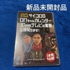 2025年最新】水曜どうでしょうの人気アイテム - メルカリ