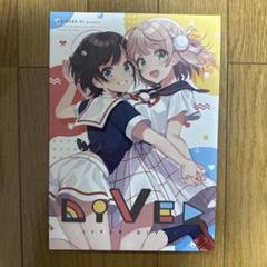 ♢ LIVER DIVER バーチャルYouTuber フルカラーイラスト集