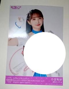 ラブライブ！サンシャイン Aqours 小宮有紗直筆サインチェキ 2025年最新】小宮有紗 サインの人気アイテム - メルカリ