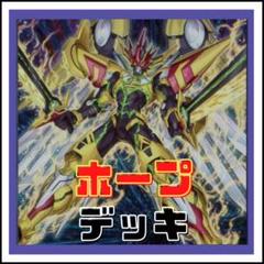 2025年最新】ホープデッキの人気アイテム - メルカリ
