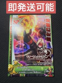 Amazon.co.jp: ドラゴンクエスト モンスターバトルロードⅡ れん