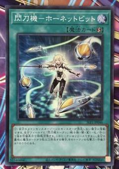遊戯王　閃刀機－ホーネットビット シークレット SLF1-JP046 閃刀機－ホーネットビット シークレット SLF1-JP046 アジア版 01