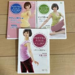 タカラヅカ式ダイエット 願えば叶う★奇跡を呼ぶマヨササイズ Vol.2 「やさしい筋トレ」編 ~体脂肪がグングン落ちる~ [DVD] Amazon.co.jp: タカラヅカ式ダイエット 願えば叶う☆奇跡を呼ぶ