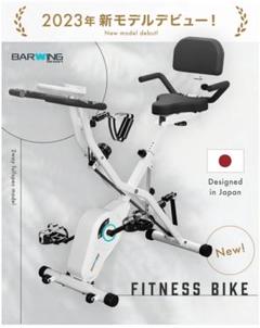BARWING フィットネスバイク BW-FNB01X-WHのサムネイル