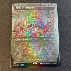 MTG 囁きの大霊堂 foil Foil】《囁きの大霊堂/Vault of Whispers》[MRD] 土地C | 日本