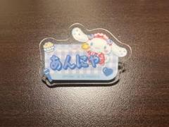 ＝LOVE オリジナル アクリルネームバッジ あんにゃ