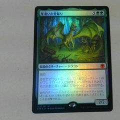 年老いた骨齧り　ボーダーレス　foil 英語版 296)□ボーダーレス□《年老いた骨齧り/Old Gnawbone》[AFR-BF
