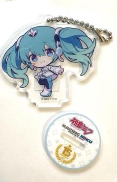 レーシングミク　初音ミク　ガチャ　アクリルスタンドキーホルダー　15周年