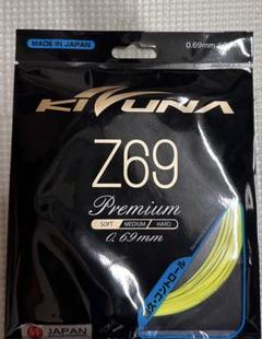 絆バドミントンガット
