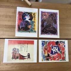 棟方志功木版画(印刷)3枚セット 棟方志功」の人気商品一覧 | 安い商品を通販サイトから探す