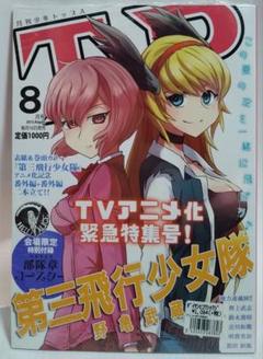 2025年最新】第三飛行少女隊の人気アイテム - メルカリ