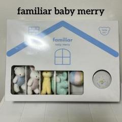 familiar ファミリアベビーメリー(ベッド&フロアー2WAY・電動タイプ)
