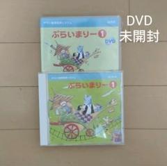 2022年最新】ヤマハ ぷらいまりー dvdの人気アイテム - メルカリ 2022年最新】ヤマハ ぷらいまりー dvdの人気アイテム - メルカリ
