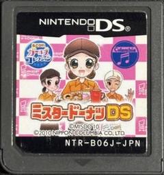 ミスタードーナツDS