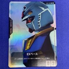 ☆ガンダムカードゲーム☆EXベース☆10枚セット☆プロモ☆未使用☆美品☆体験会☆ 最低価格の リミテッドbox ガンダムカードゲーム EXベース 体験