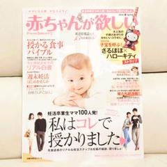 妊活 雑誌 本の中古 未使用品を探そう メルカリ 妊活 雑誌 本の中古 未使用品を探そう メルカリ