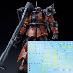 RG ギャビー・ハザード 専用 ザク 用 ガンダムデカール