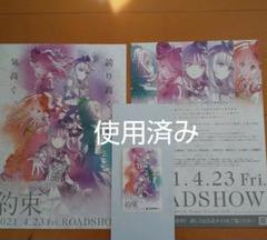 劇場版 BanG Dream! Episode of Roselia