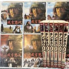 成吉思汗 チンギスハン DVD 全6巻 - メルカリ