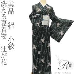 Y3146◆美品 洗える夏着物 絽 辻が花 訪問着 Y3146◇美品 洗える夏着物 絽 辻が花 訪問着 - メルカリ