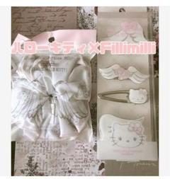 Fillimilli キティちゃんコラボ 天使エディション ヘアピン シュシュ